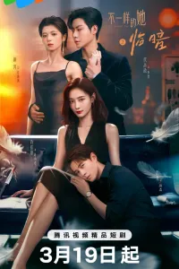 Постер к сериалу Сумерки и Рассвет