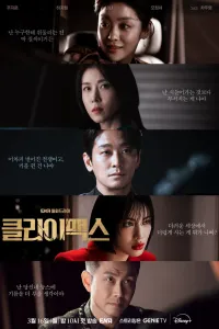 Постер к сериалу Апогей