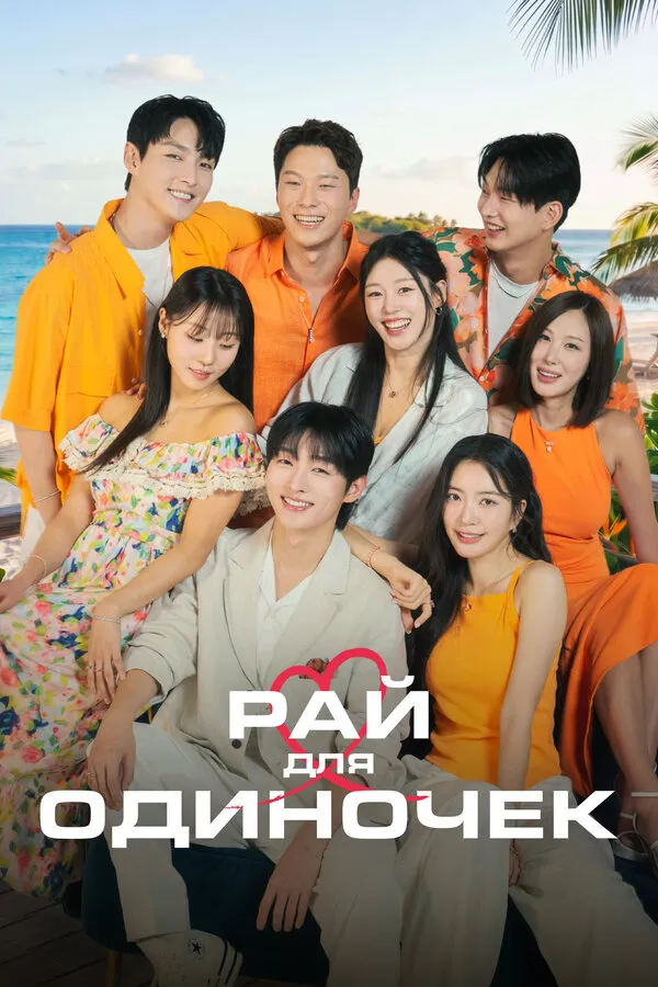 Постер к сериалу Борьба в прямом эфире