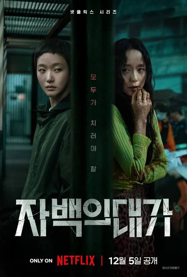 Постер к сериалу Цена признания