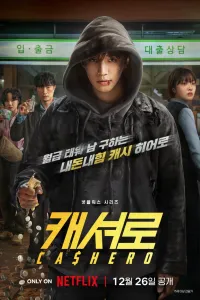 Постер к сериалу Денежный герой