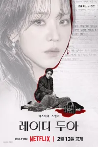Постер к сериалу Искусство Сары