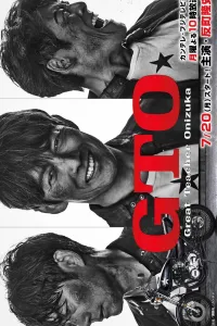Постер к Крутой учитель Онидзука GTO (2026)