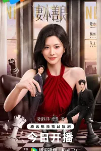 Постер к сериалу По зову доброго сердца