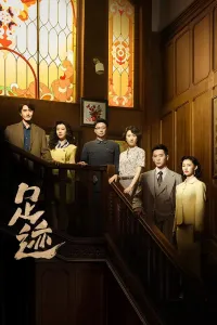 Постер к сериалу Следы